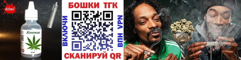 Печенье с ТГК конопля  цены   Уварово 