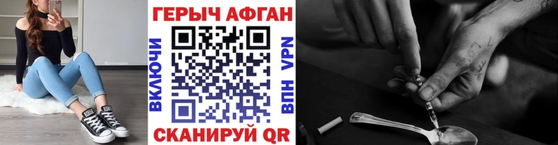 ГЕРОИН хмурый  Уварово 