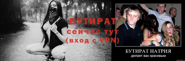 бутират Арсеньев