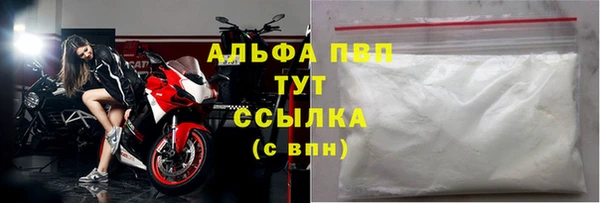 альфа пвп VHQ Армянск