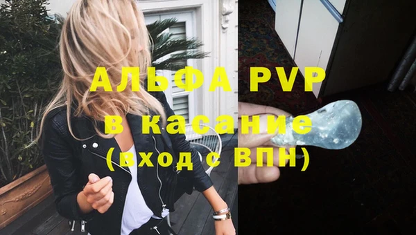 альфа пвп VHQ Армянск