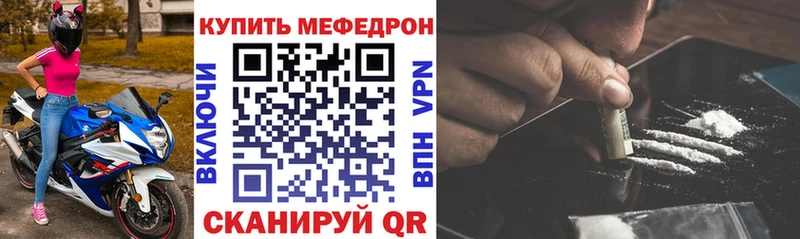 Мефедрон VHQ  купить  сайты  Уварово 